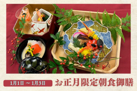 お正月バナー
