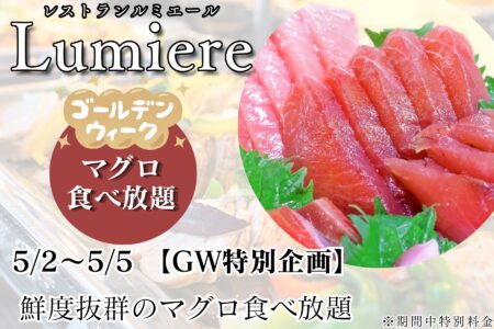 ビュッフェ4・5月 (1000 x 400 mm) (1800 x 1200 px)